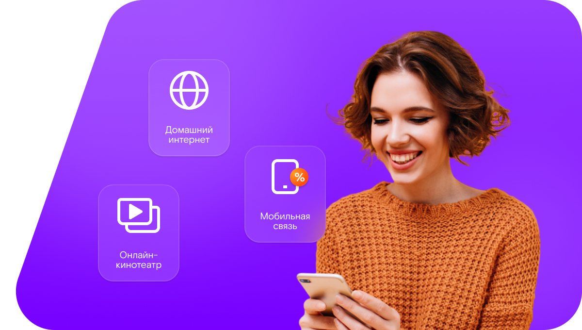 Промо-тарифы Ростелеком в&nbsp;село Кичменгский Городок (Вологодская область)